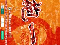 比拼：各队齐聚围城，胜负乃千杯水之见的简单介绍