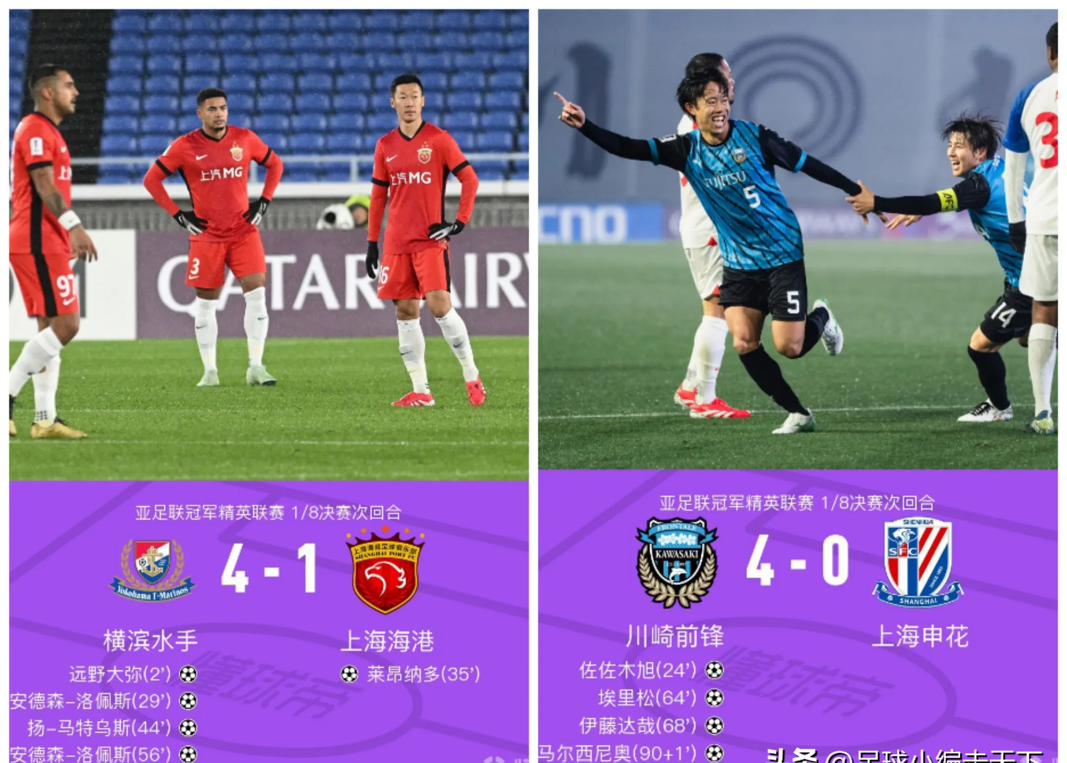 关于上港惨遭淘汰，未能晋级下一轮比赛的信息